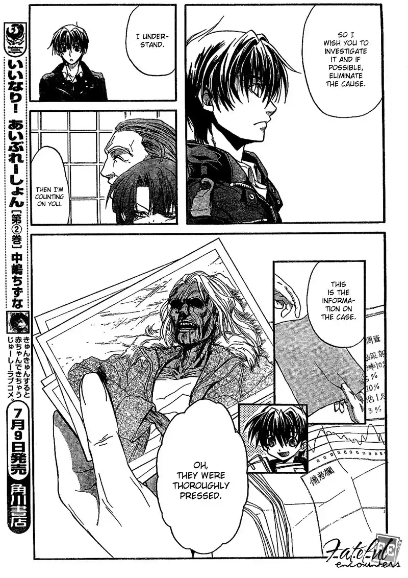 Kaze no Stigma - Kouen no Miko Chapter 3 22